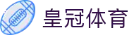 皇冠体育_皇冠体育官网_app下载中心